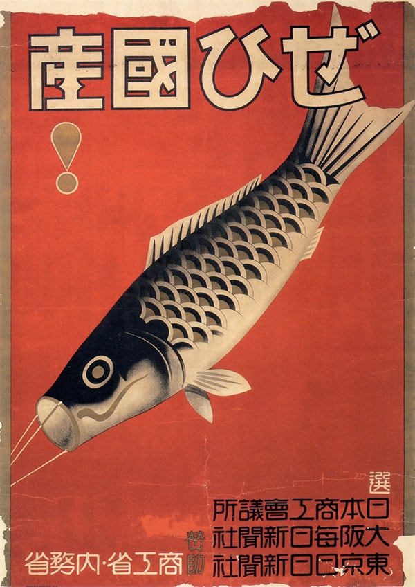26 superbes affiches old school provenant du Japon des années 1930